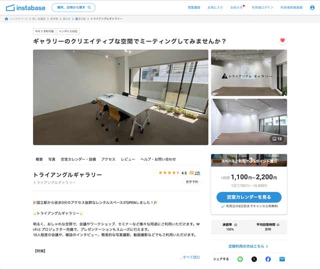 instabase page